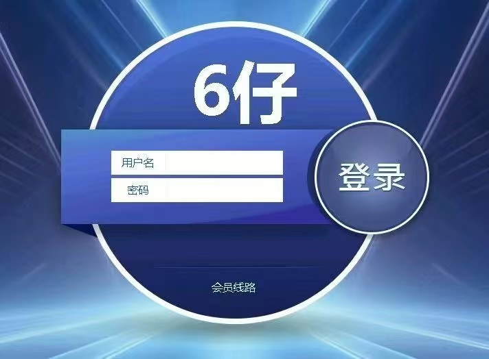 六仔平台出租