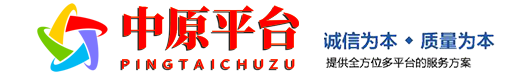 六仔出租,六仔出租平台,六仔平台出租,六仔系统出租,新中原出租,盘口出租,三合一盘口,出租新中原,六子盘租用,盘口出租平台,租用六仔平台